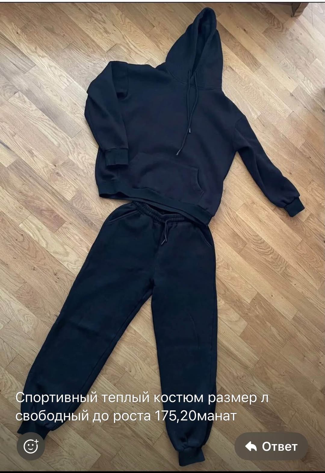 Тёплый спортивный костюм, размер L