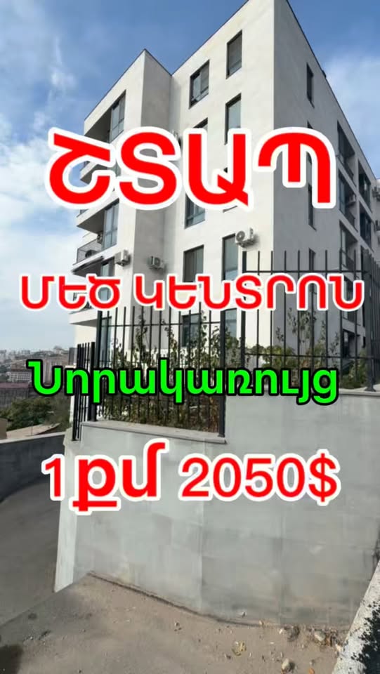 Yeni binanın bir dairesi Merkezde
