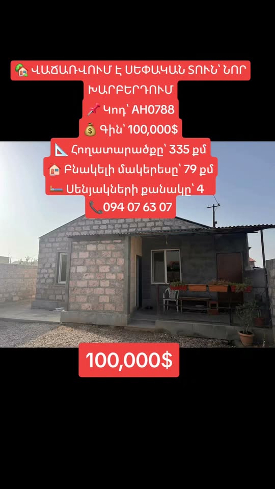 🏡 SATILIK LÜKS EV — YENİ 100,000$