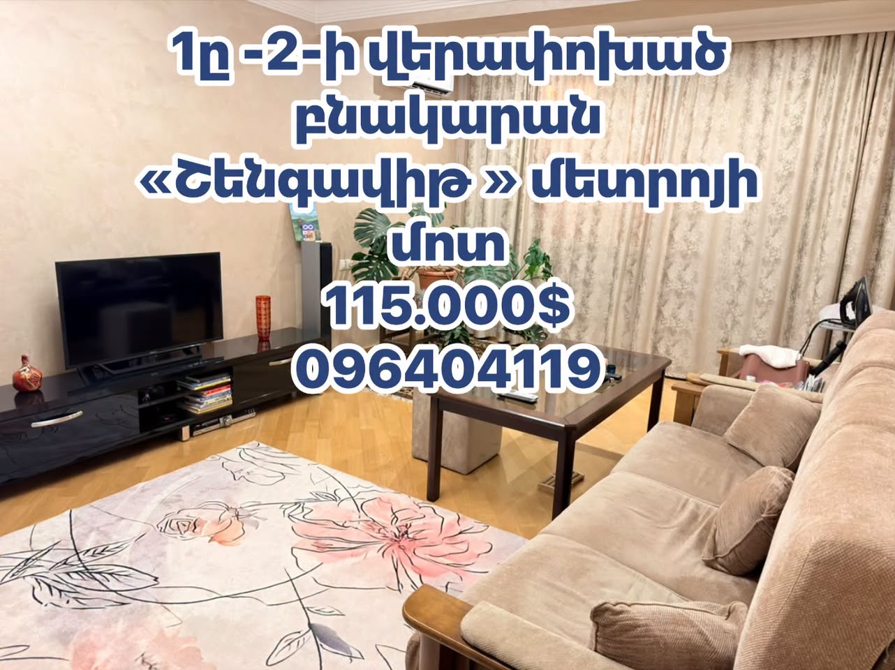 Evin fiyatı — 115,000$