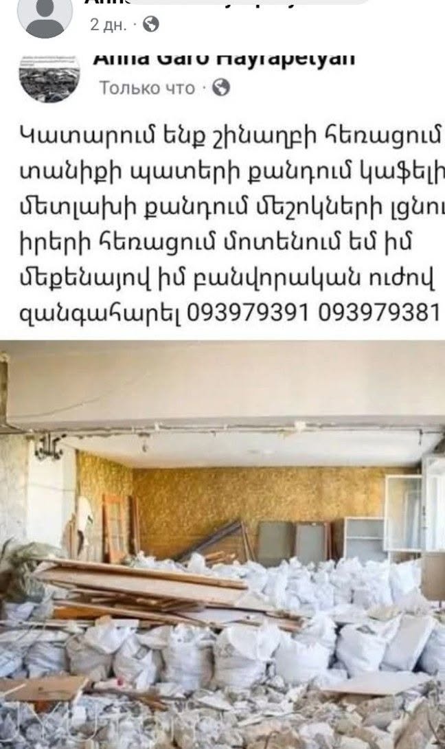 Удаление строительного мусора машином