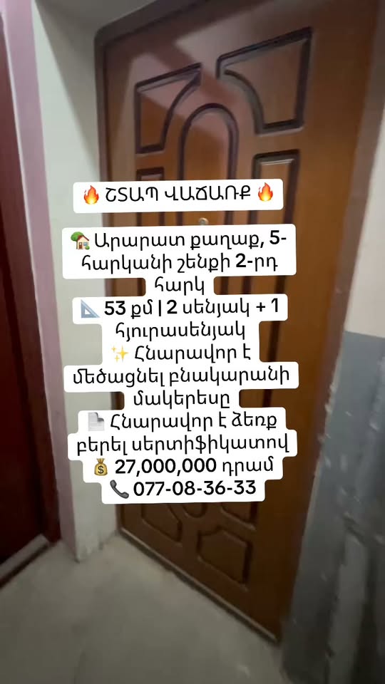 Araratda mənzil, 53 m², 2 otaq