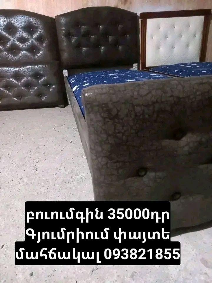 Գյումրիում — 35,000֏