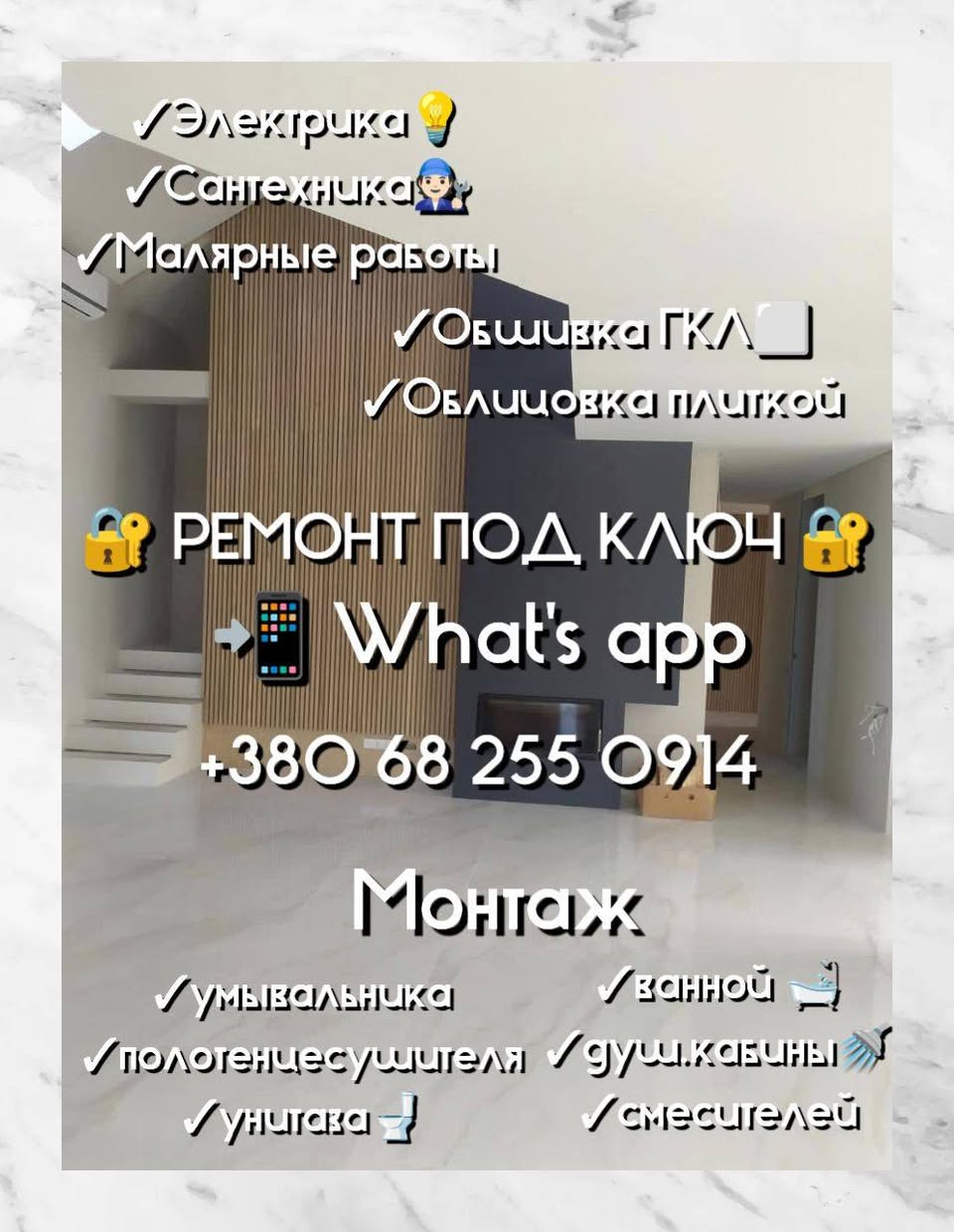 Tiflis'te anahtar teslimi daire tamiri