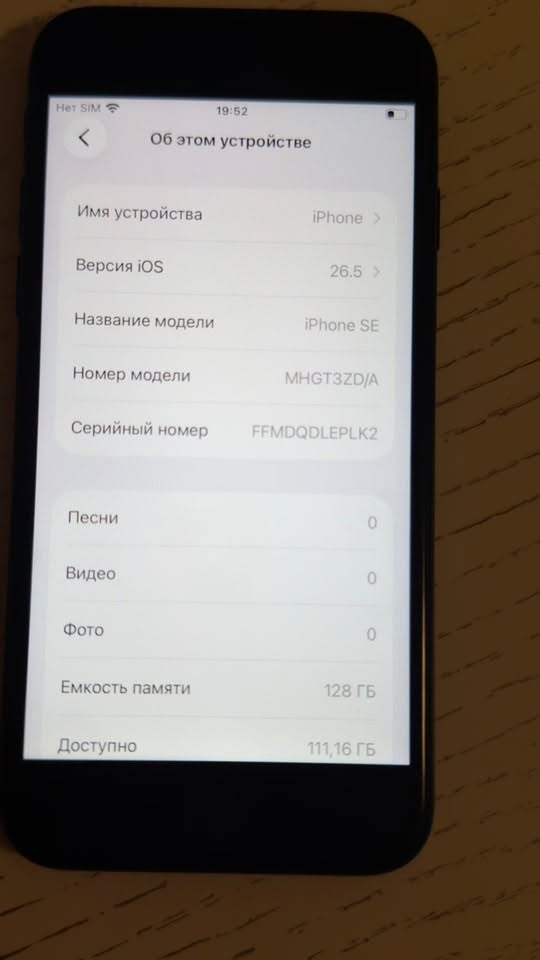 iPhone SE 2020, 128 ԳԲ, սև 

iPhone SE 2020, 128 გბ, შავი