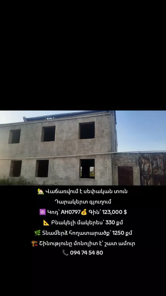 Köye, Erzurum — $123,000