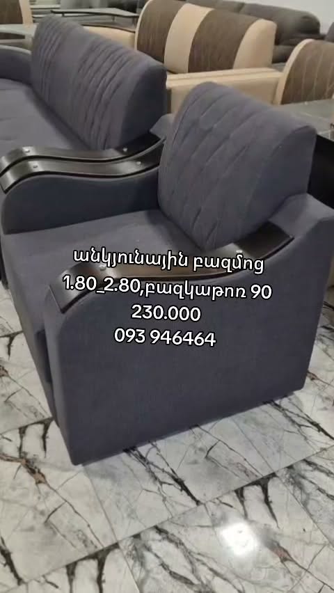 კუთხის სავზითი 1.80–2.80 მ
