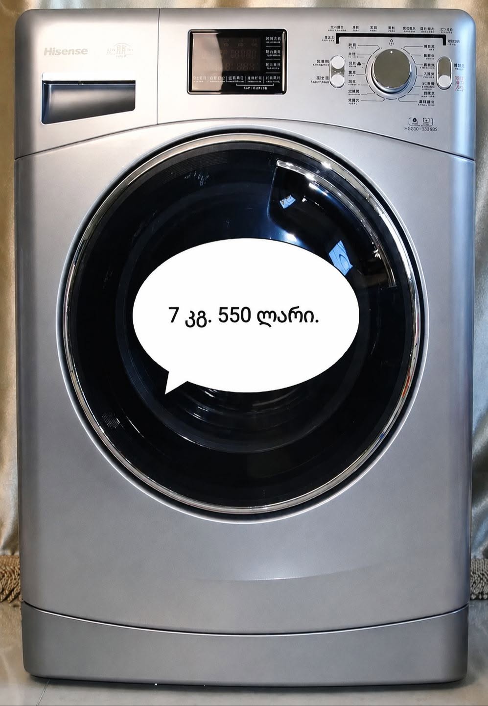 Hisense washing machine 7 kg