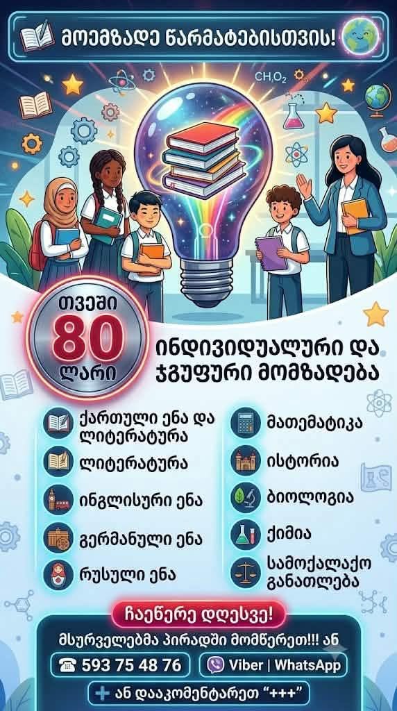 Индивидуальная подготовка по всем предметам