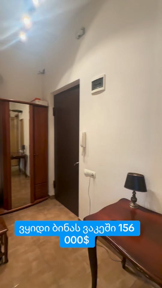 იყიდება 2-ოთახიანი ბინა, თბილისი — $156,000