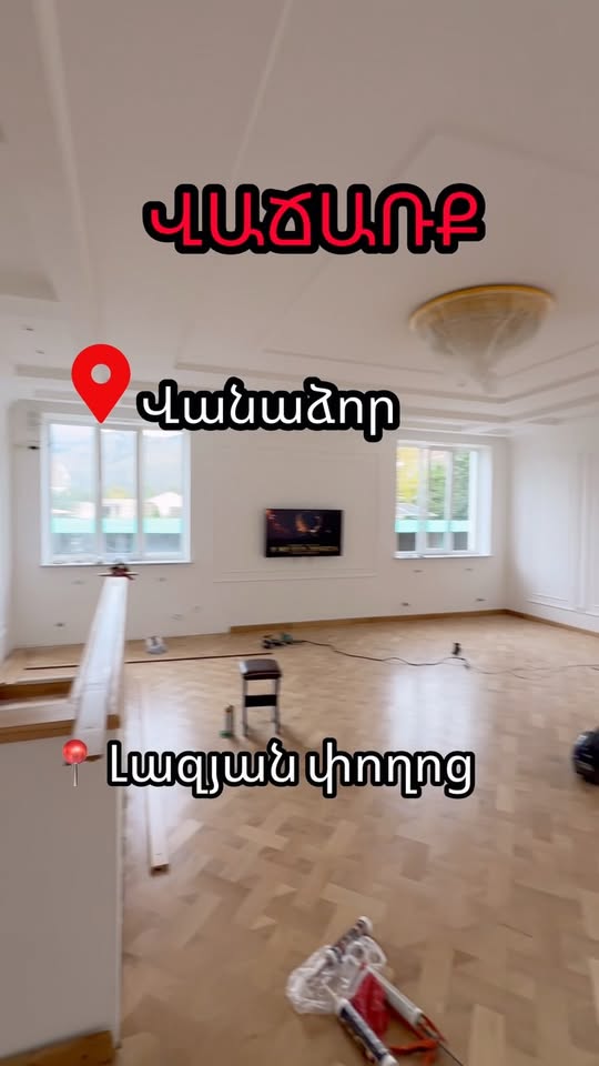 სახლი, ვანაძორ — $160,000