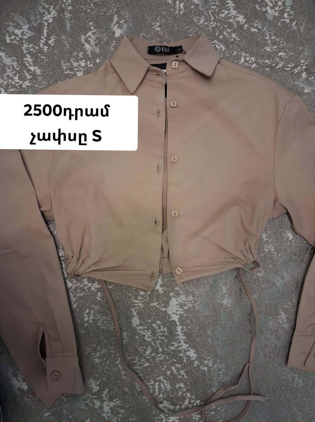 ELLY beige shirt, size S