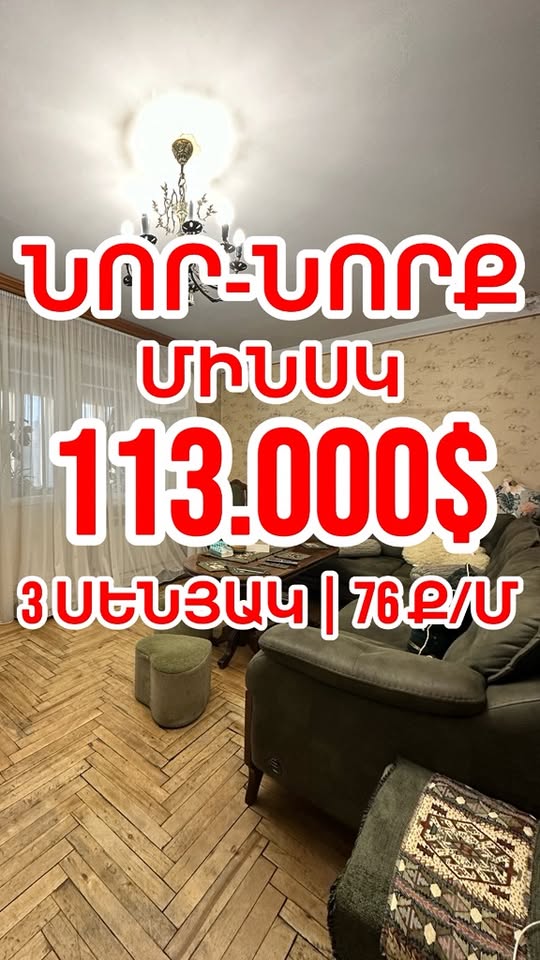 3 otaqlı mənzil, 76 km