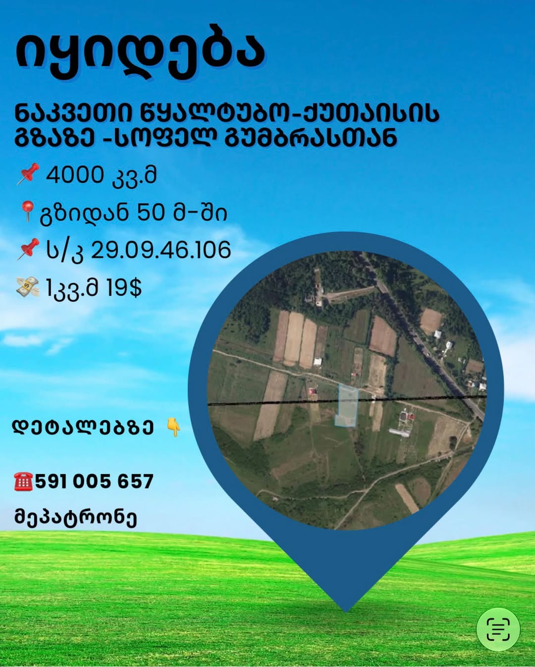 4000 m2 arazi parçasının yolu yanıdır
