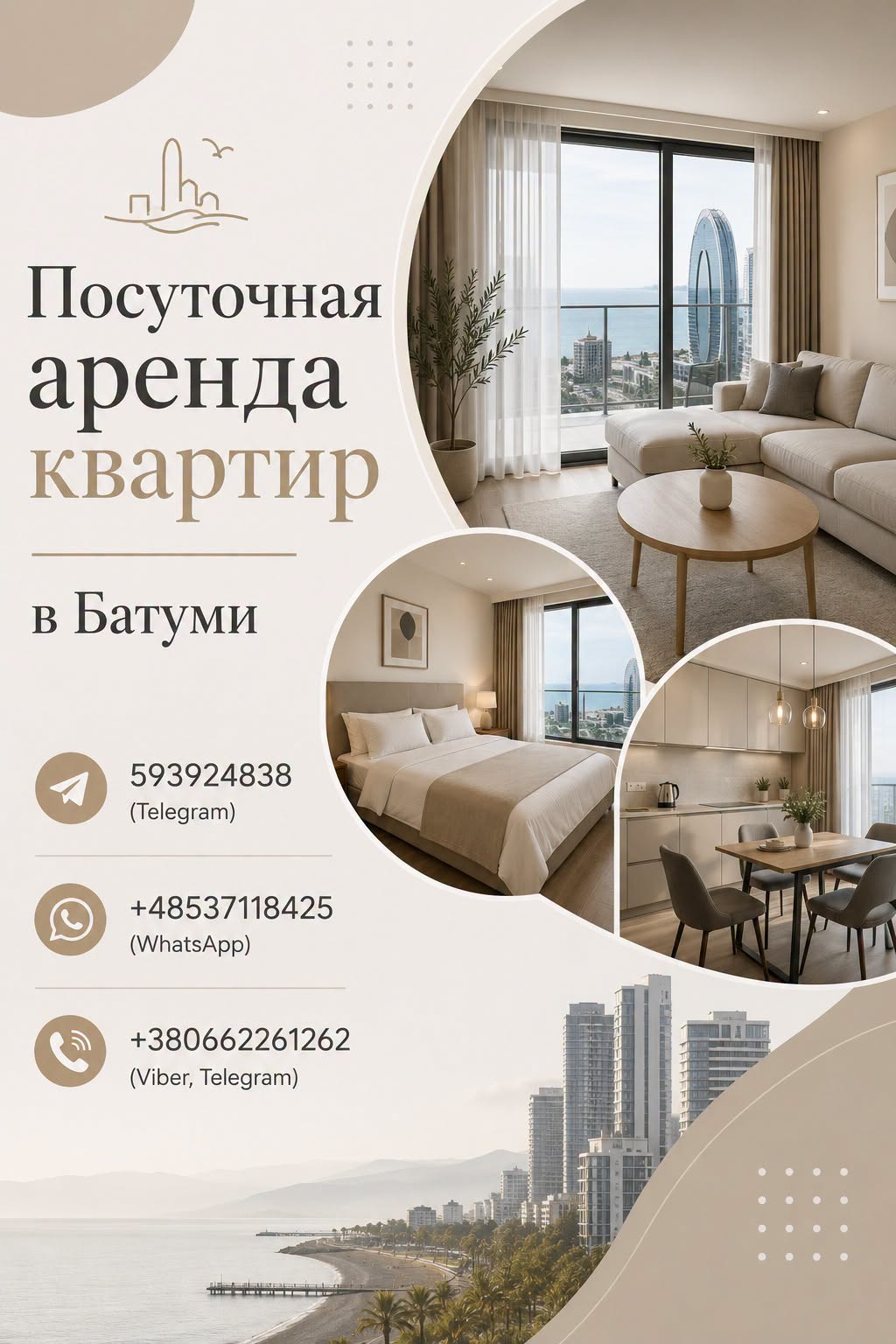 Batumi'de günlük daire kiralama