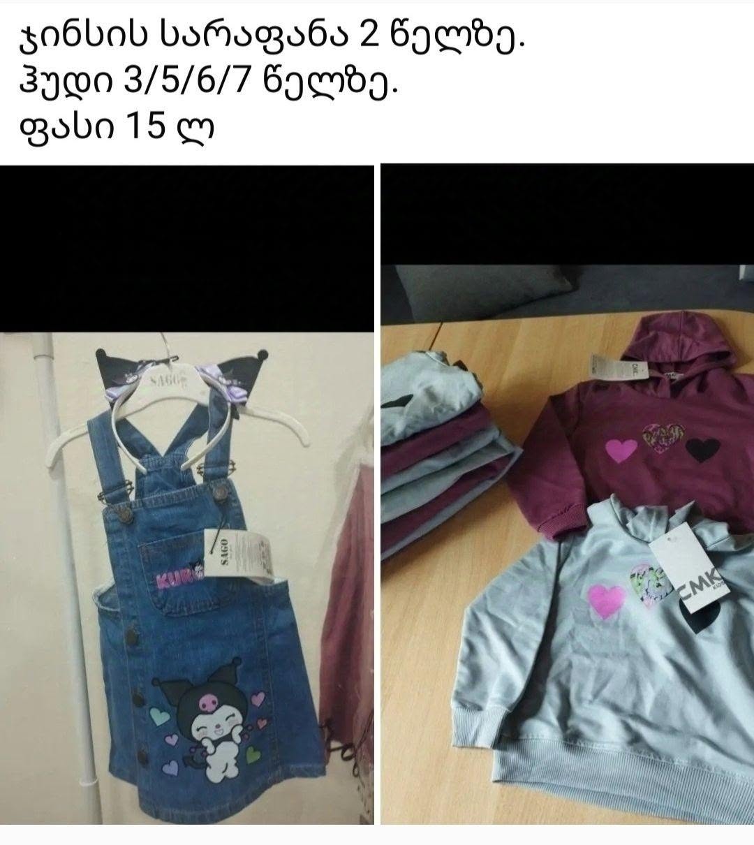 Kids denim sundress and hoodies