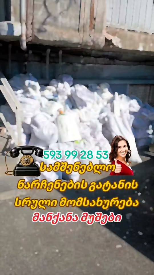 Disposal of construction waste in budget prices ☎️