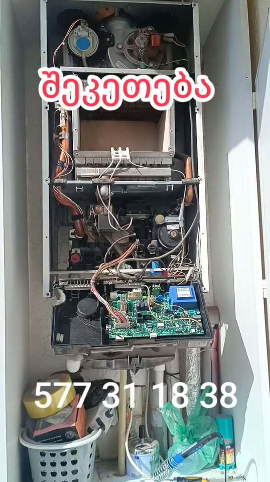 Boiler repair ☎️