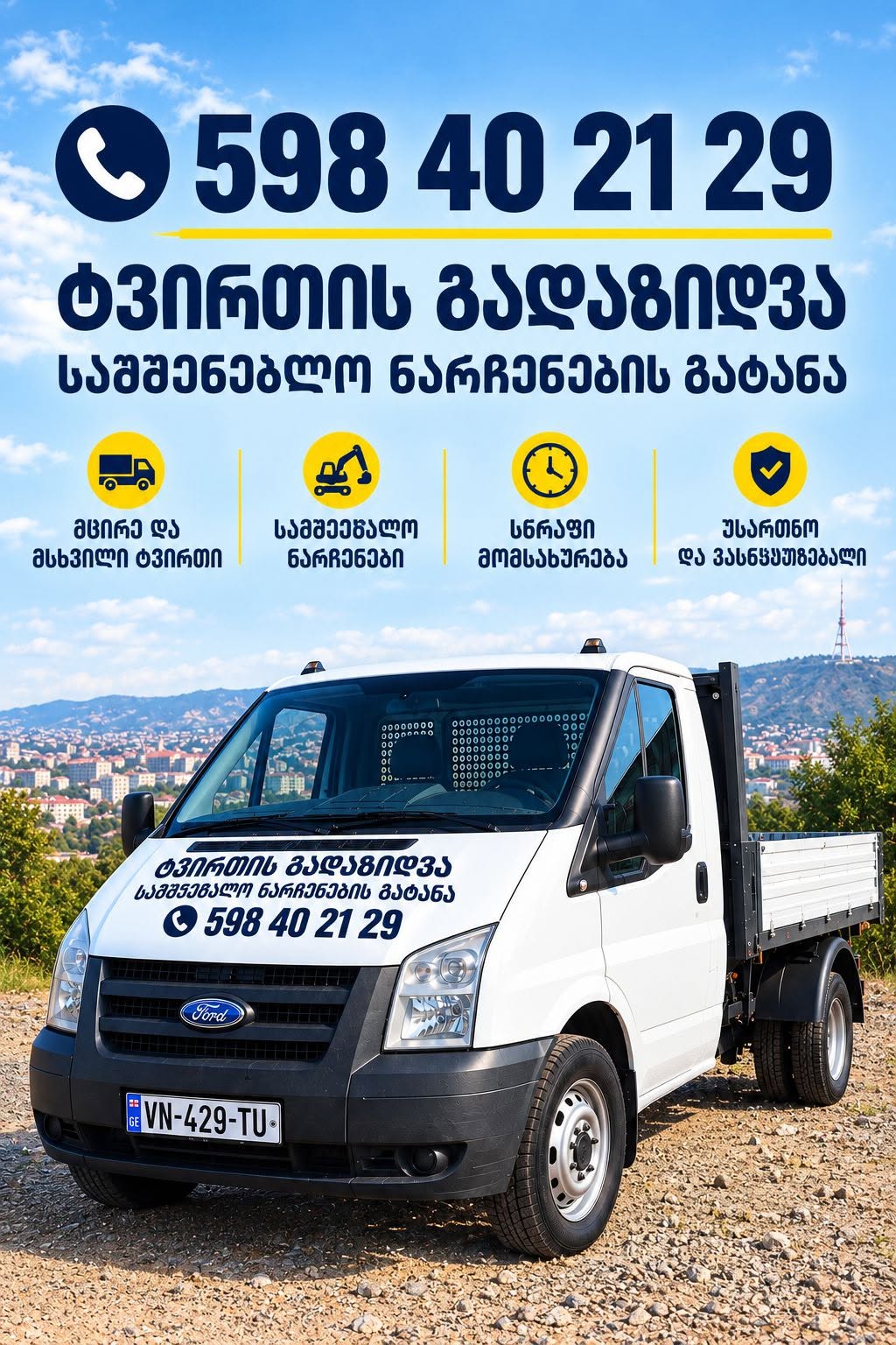Freight transportation, removal of construction waste