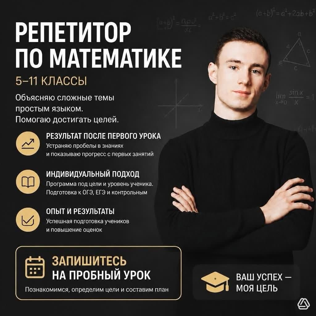 Online math and physics tutor