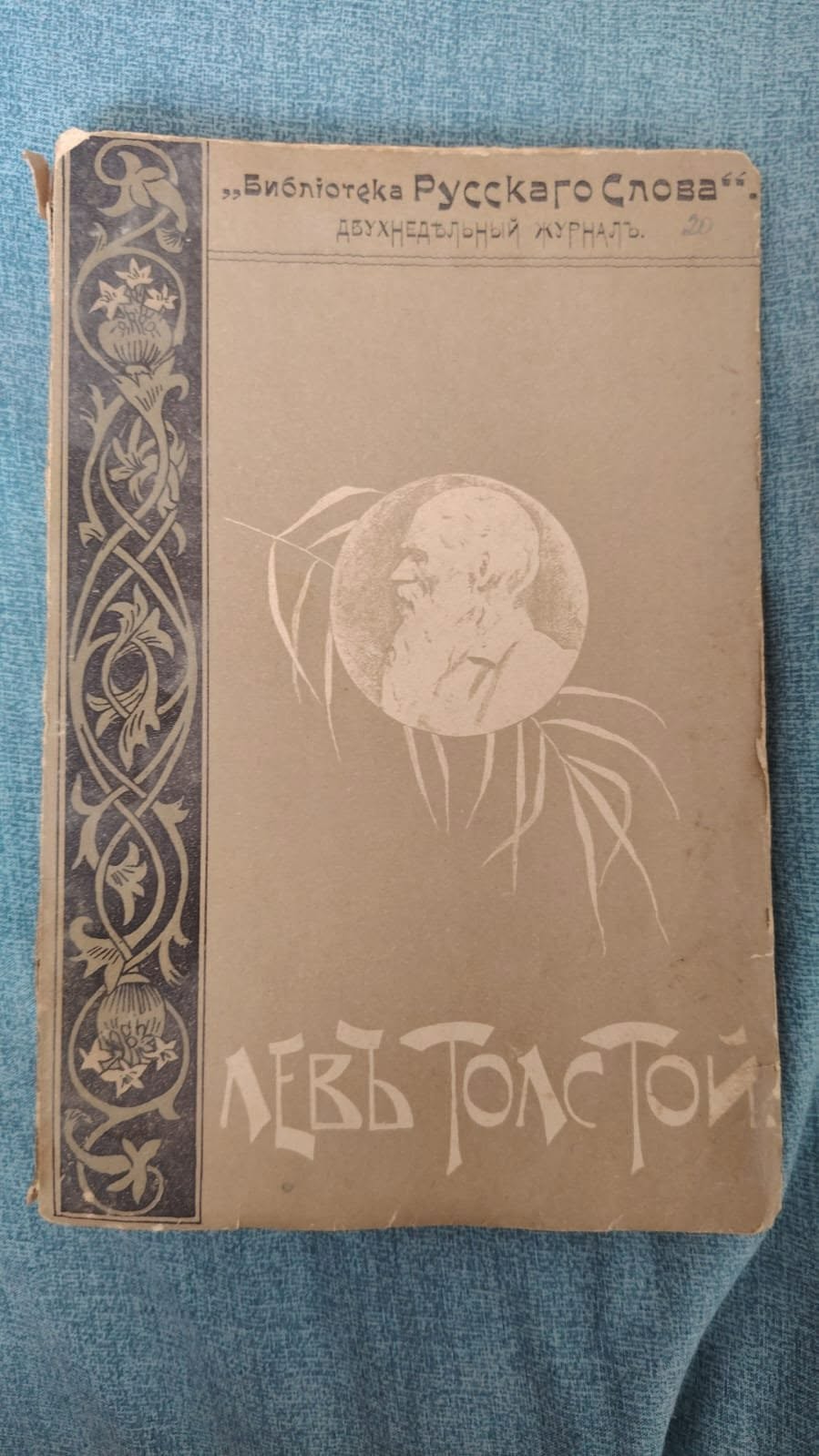 Lev Tolstoy, əsərləri, 17 buraxılış