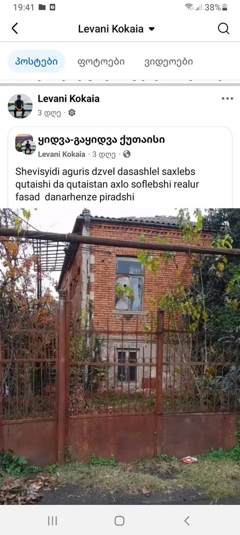 Dasashleli saxli Qutaisshi