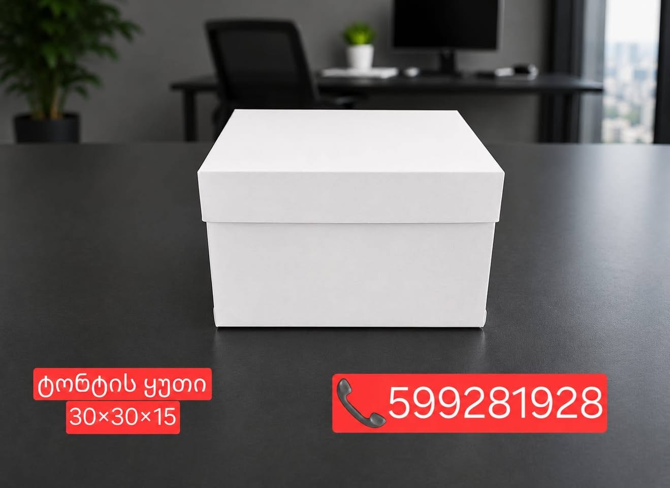 Tort qutusu 30×30×15