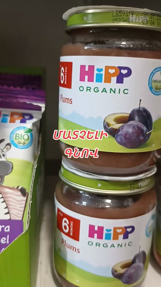 HiPP Organic ərik uşaq püresi