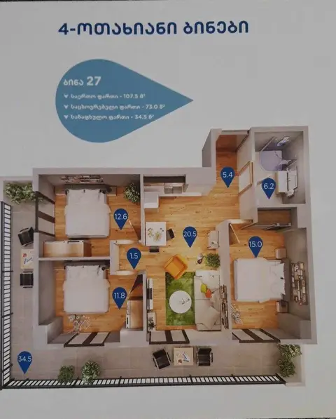 Apartment for sale, Tbilisi