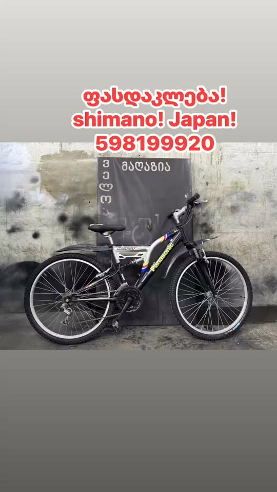 Velosiped Shimano, Yaponiya