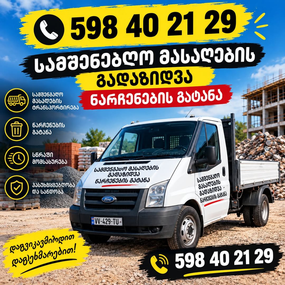 Transportation of construction materials and removal of debris