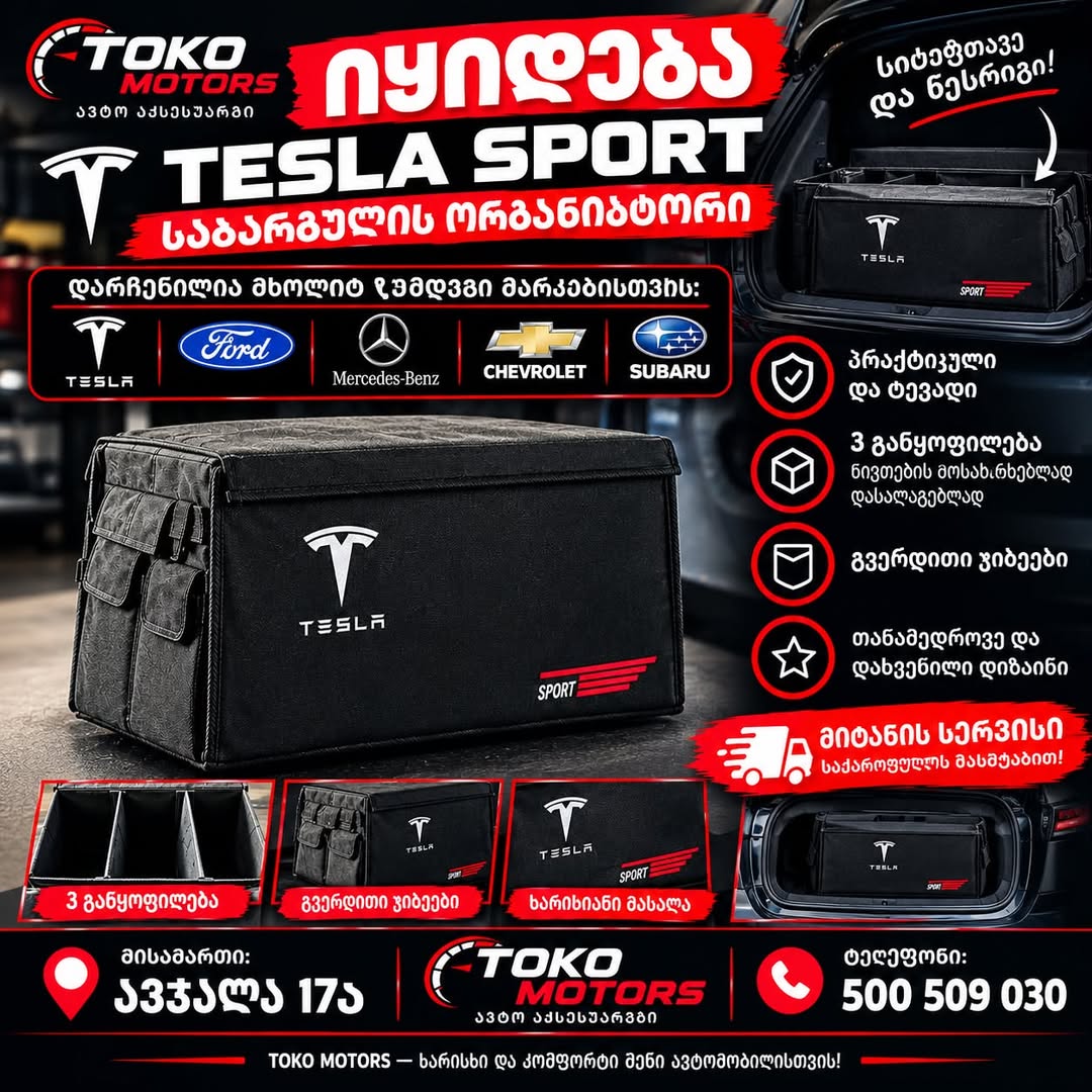 Tesla İdman