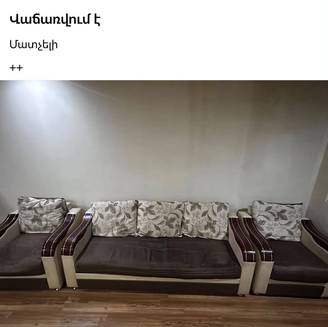 Բազմոցի հավաքածու՝ շագանակագույն