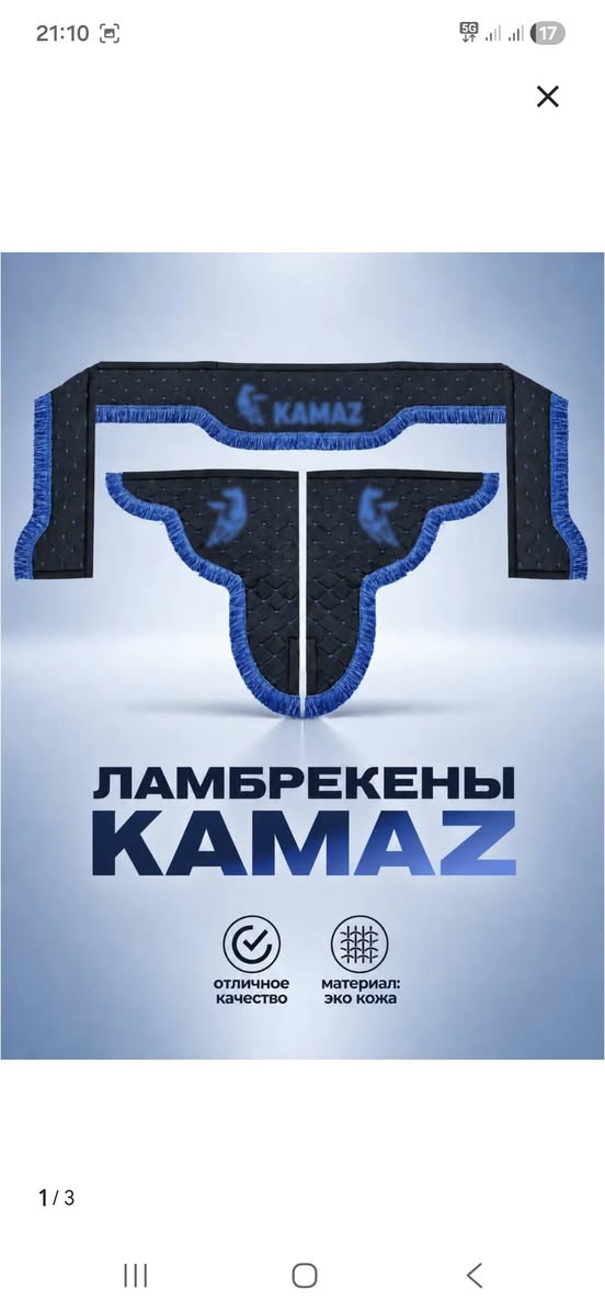 Kamazın koverikləri, Torpedo masaları