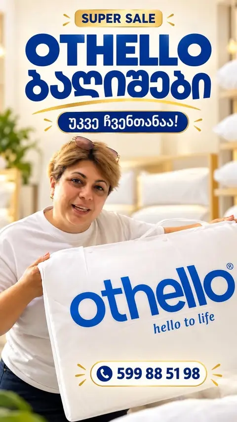 🛏️ OTHELLO-ს ბალიშები artıq Super Sale-də!