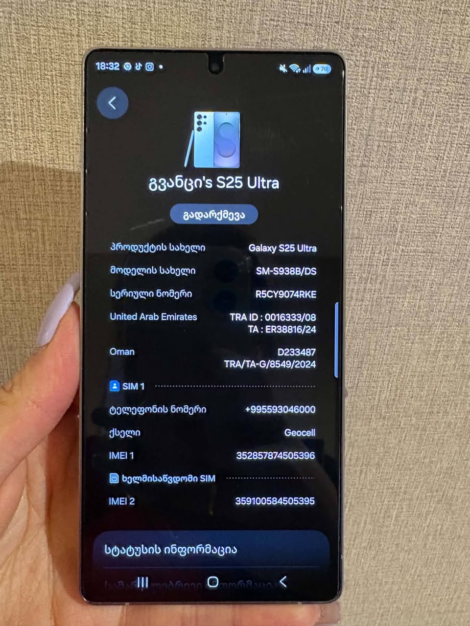 📱 Продается Samsung Galaxy S25 Ultra 2000