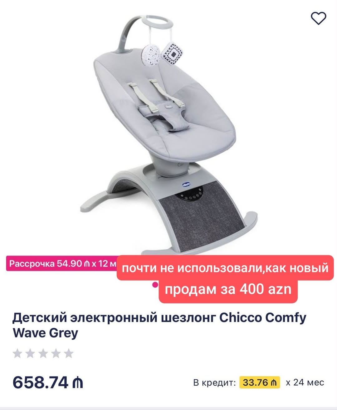 Uşaq şezlongu Chicco Comfy Wave
