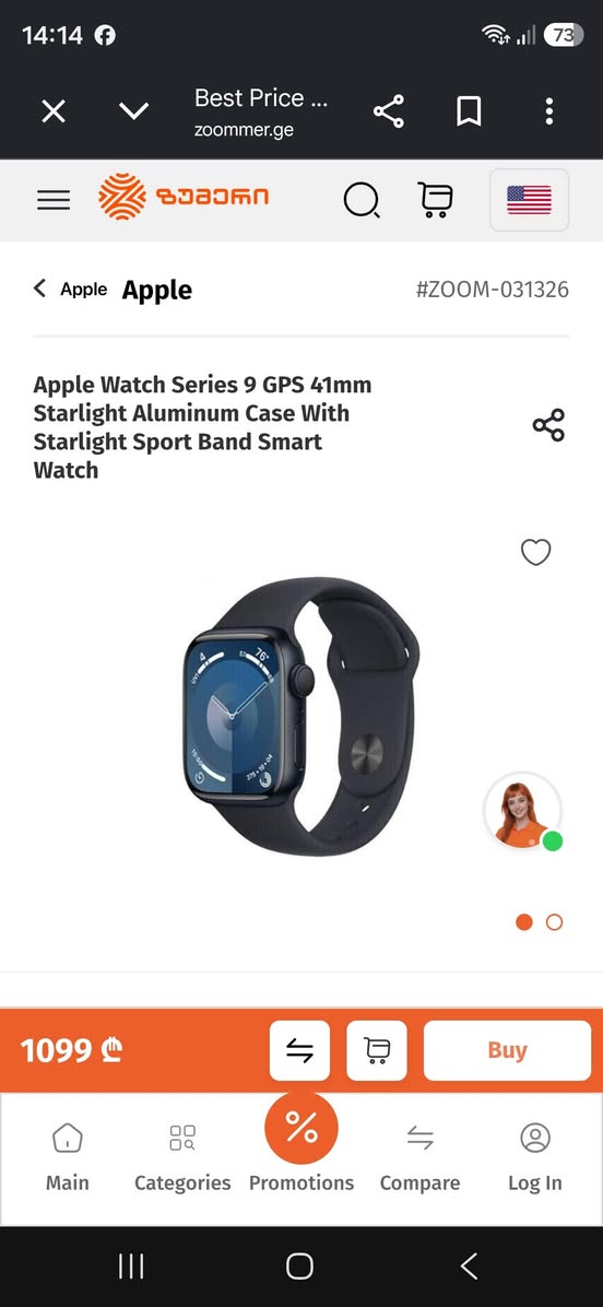 Apple Watch Series 9 41mm, barely used