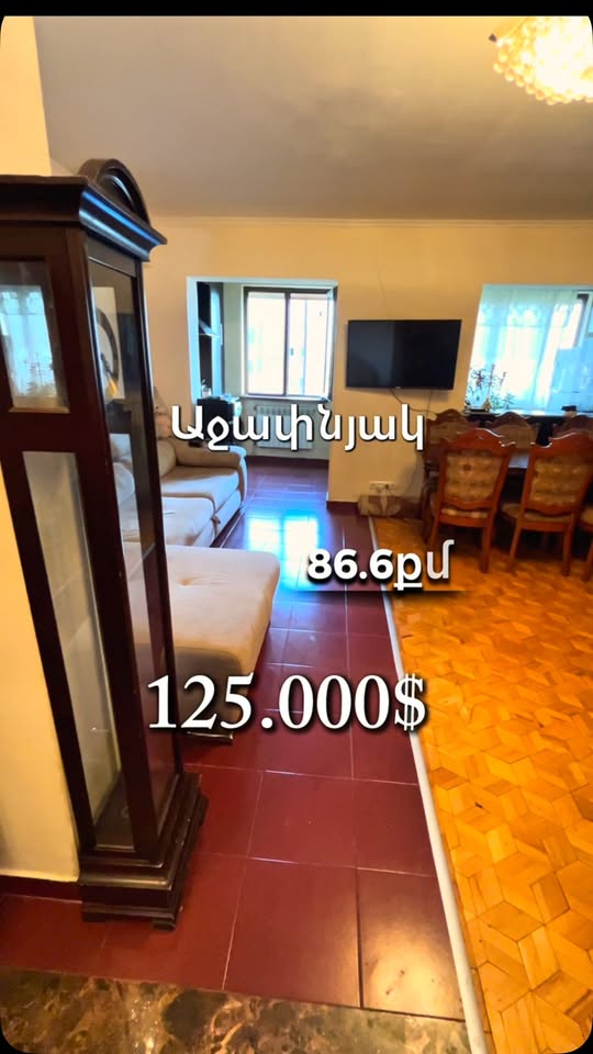Վաճառվում է 4 սենյականոց բնակարան, Երևան — $125,000