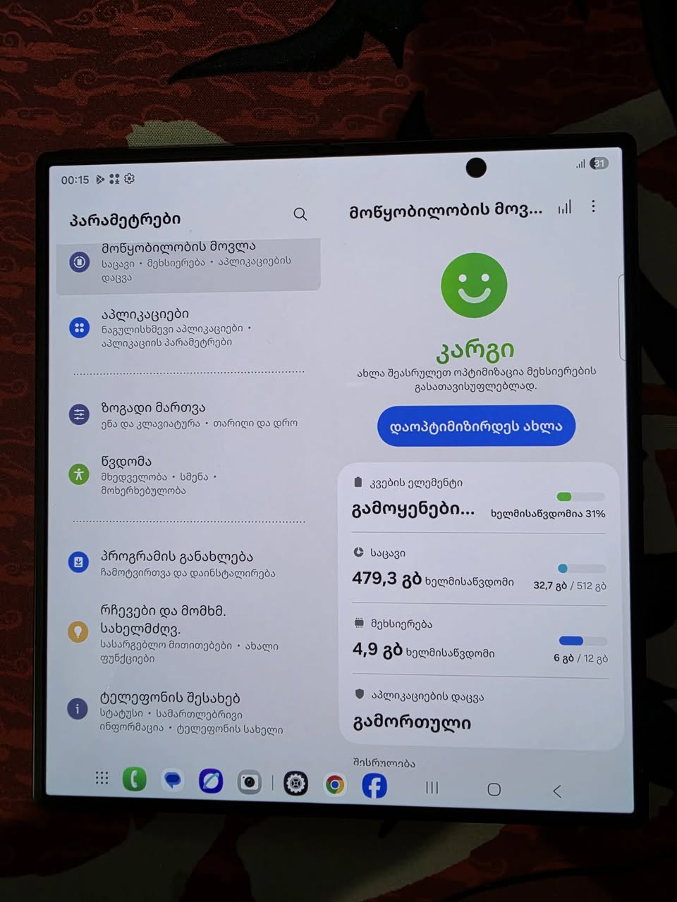 იყიდება Samsung Galaxy Z Fold 7 — 3,500₾