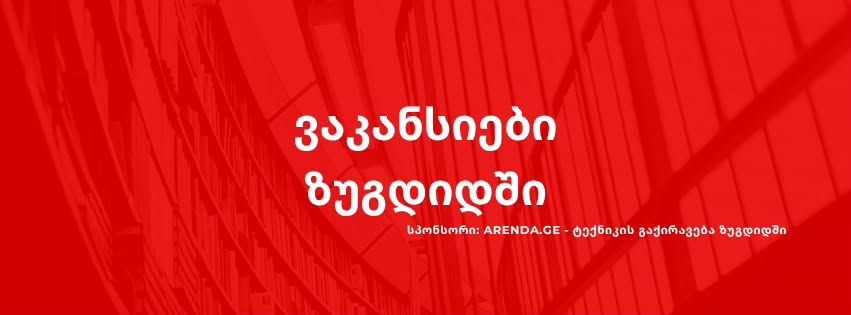 იყიდება ბინა, ზუგდიდი