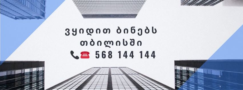 ქირავდება ბინა, თბილისი — 700 ₾