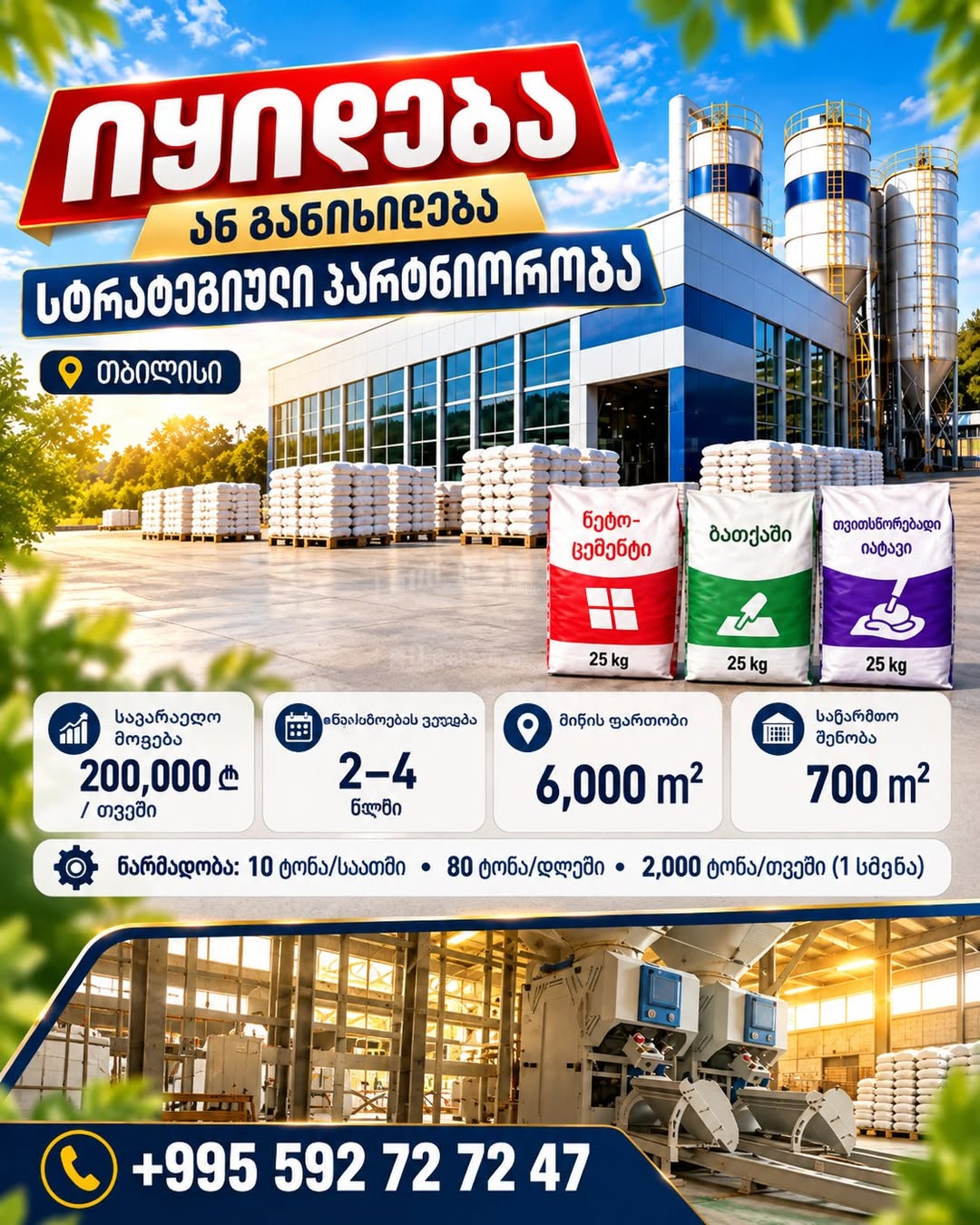 Коммерческая площадь, Тбилиси