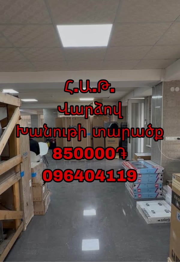 HAÇ Rentals mağaza alanı - 850,000₺