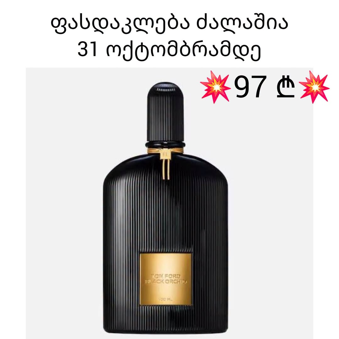 Tom Ford Black Orchid perfume 100ml