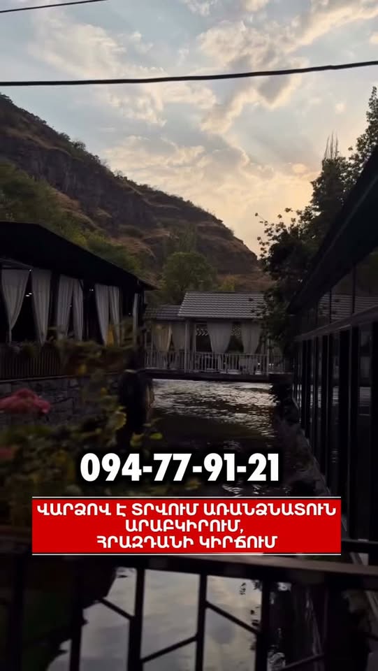 Տուն, Երևան — 300,000 ֏