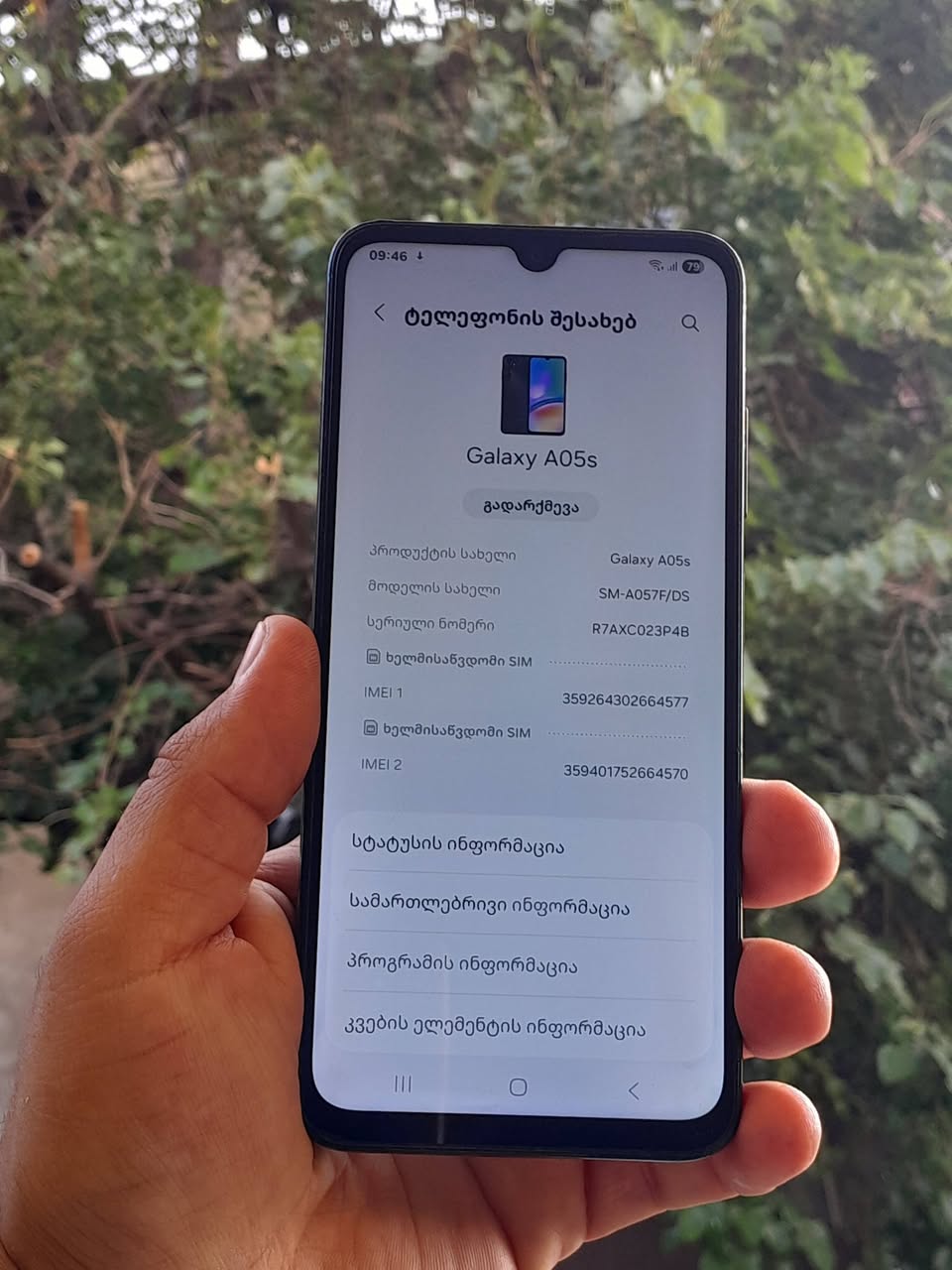 Samsung A05s 6Gb/128Gb с минимальными следами использования!!!