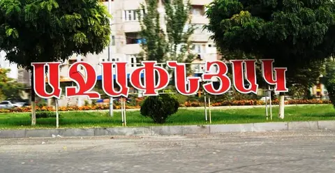 იჯარით 2 ოთახიანი ბინა, ერევან — 180,000 ֏