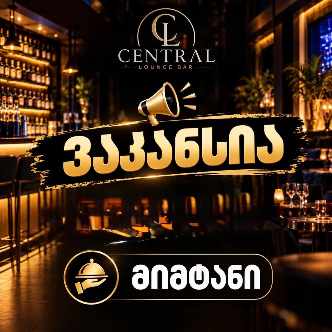 Vacancy in Central Lounge bar