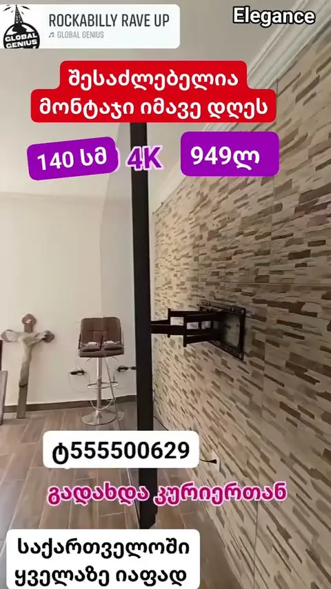 🔥 4K ANDROID SMART TV'de satış! — 949₾